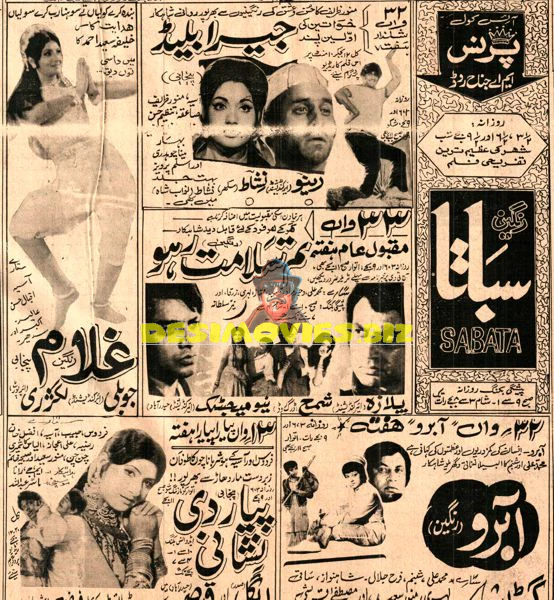 Ghulam, Jeera Blade, Tum Salamat Raho, Aabroo (1974) Advert