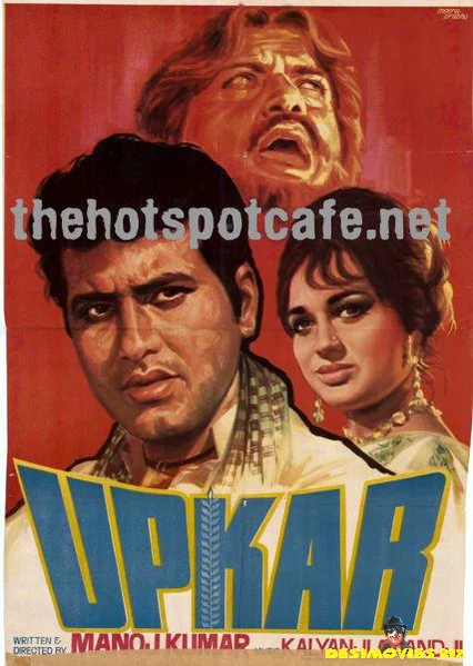 Upkar (1967)