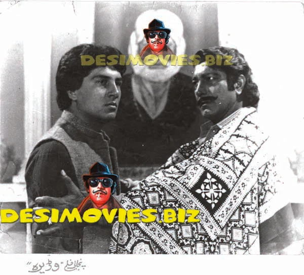 Wadera (1985) Movie Still 5