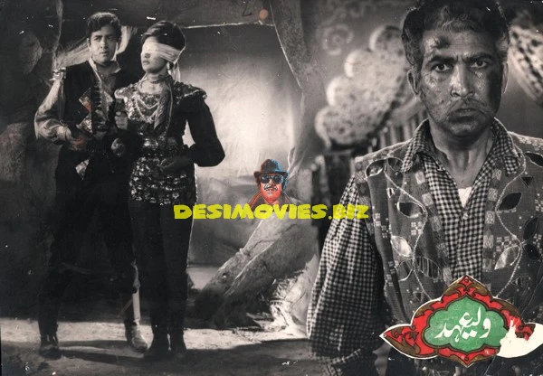 Wali Ehad (1967) Movie Still
