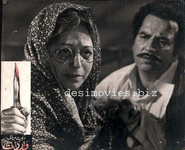 Wardaat (1976) Movie Still