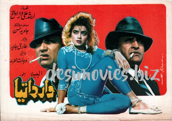 Wardatia (1991) Original Booklet