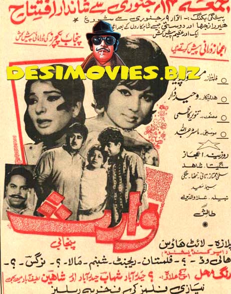 Waris (1972) Press Advert