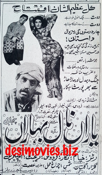 Yaaran Naal Bahaaran (1967) Press Ad - Coming Soon - Karachi 1967