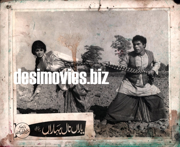 Yaaran Naal Baharan (1967) Original Booklet & Lobby Cards - Image 15