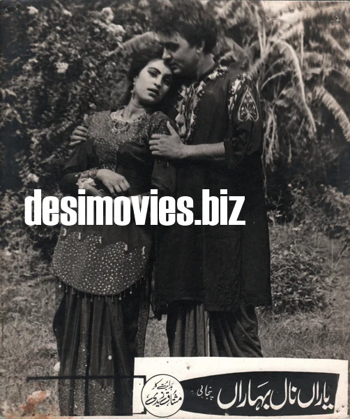 Yaaran Naal Baharan (1967) Original Booklet & Lobby Cards - Image 26