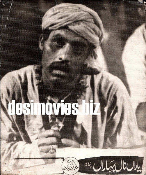 Yaaran Naal Baharan (1967) Original Booklet & Lobby Cards - Image 30