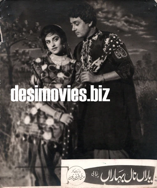 Yaaran Naal Baharan (1967) Original Booklet & Lobby Cards - Image 31