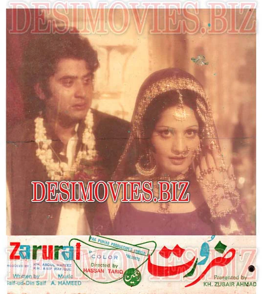 Zarurat (1976) Movie Still 2
