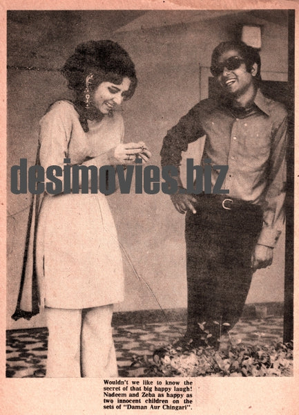 Daman aur Chingari (1973) Movie Still