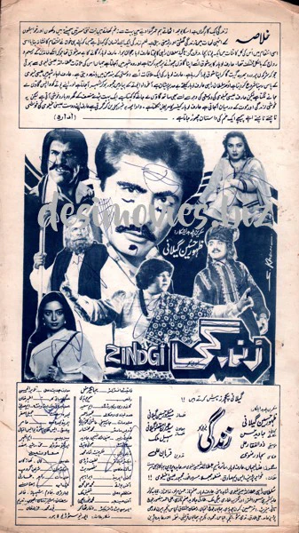 Zindgi (1992) Original Booklet