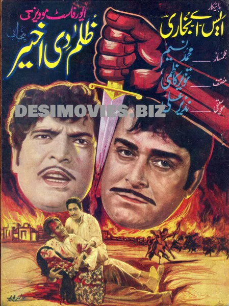 Zulam Di Akheer (1975) Booklet